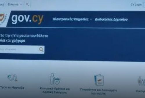 Ταυτότητες, διαβατήρια και αρχείο πληθυσμού διαδικτυακά μέσω gov.cy